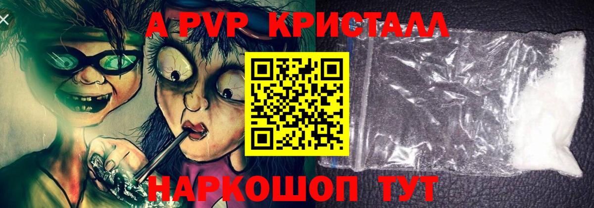 APVP кристаллы  Alfa_PVP VHQ  наркошоп  Вход с VPN  Йошкар-Ола 