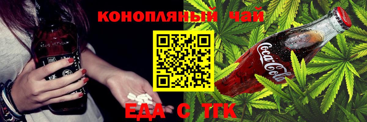 Печенье с ТГК марихуана  Вход с VPN  Йошкар-Ола 