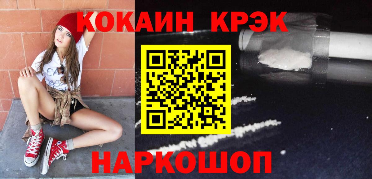 Йошкар-Ола  COCAIN 99%  Вход с VPN  Кокаин Перу 