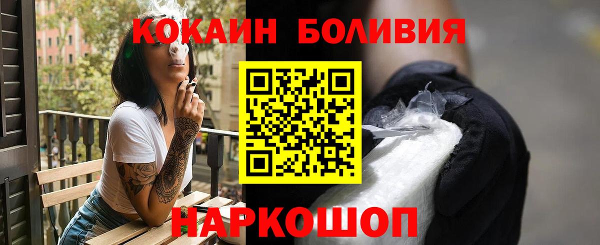 Кокаин Эквадор Йошкар-Ола