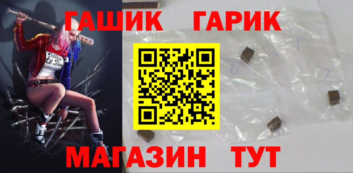 ГАШ VHQ  Вход с VPN  Йошкар-Ола  ГАШ хэш 