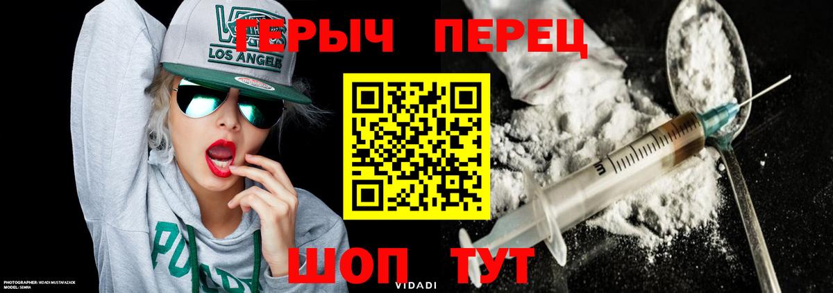 ГЕРОИН герыч  Вход с VPN  Йошкар-Ола 