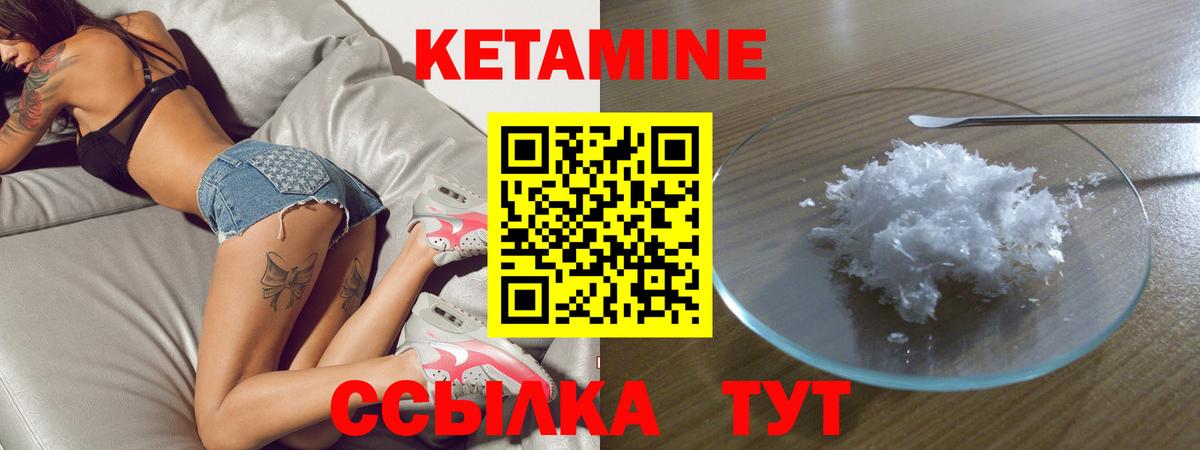 Кетамин ketamine  Вход с VPN  Йошкар-Ола 