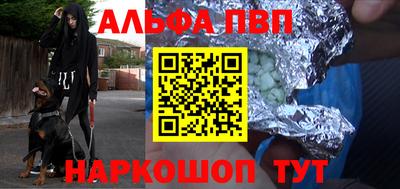 ALPHA PVP Кунгур