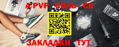 ALPHA PVP Кунгур