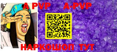 ALPHA PVP Кунгур