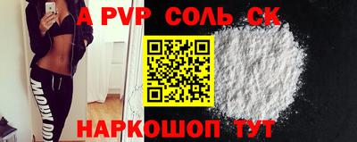 ALPHA PVP Кунгур