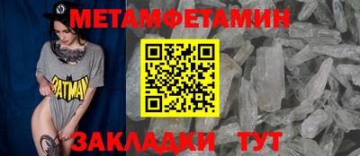 метамфетамин Кумертау
