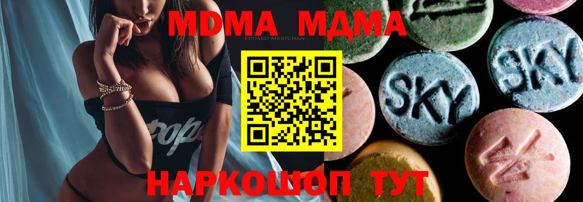МДМА VHQ  Вход с VPN  МДМА VHQ  Йошкар-Ола 