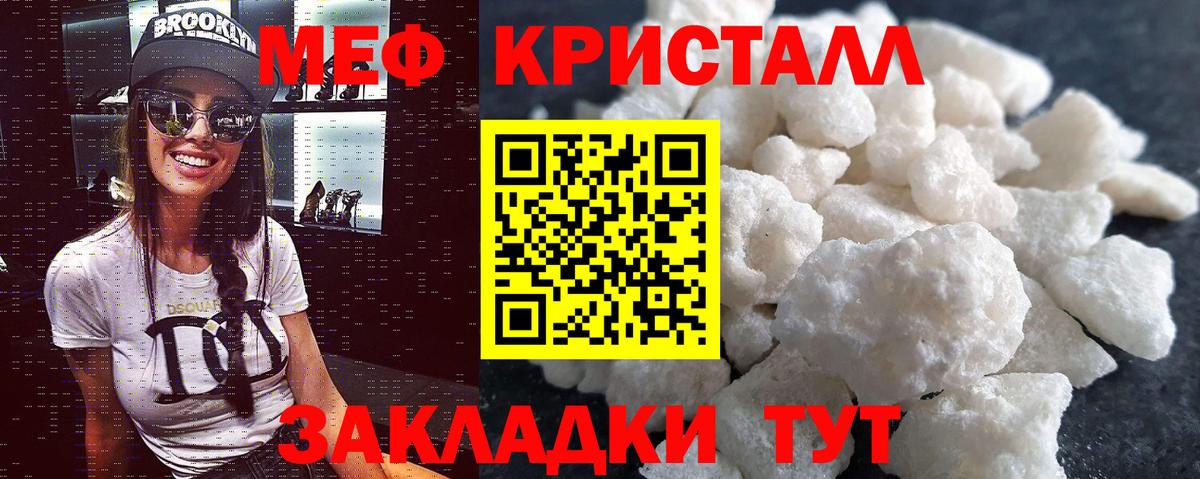 МЕФ  МЕФ  Йошкар-Ола  МЯУ-МЯУ кристаллы  Вход с VPN  Меф mephedrone 