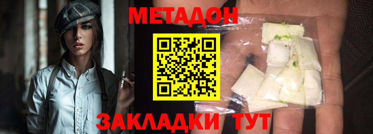 МЕТАДОН VHQ Йошкар-Ола