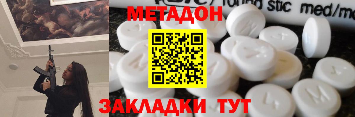 МЕТАДОН VHQ  Вход с VPN  мега tor  МЕТАДОН methadone  Йошкар-Ола 