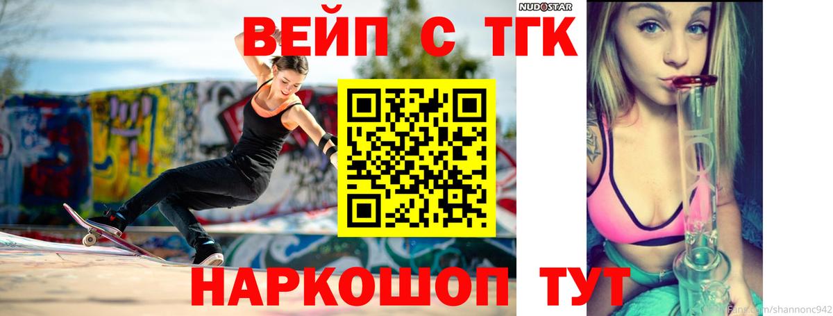 цены   Вход с VPN  Йошкар-Ола  ТГК Wax 